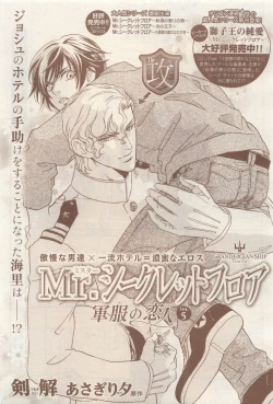 Page 369 of BE・BOY GOLD 2014-12