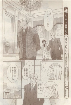 Page 370 of BE・BOY GOLD 2014-12