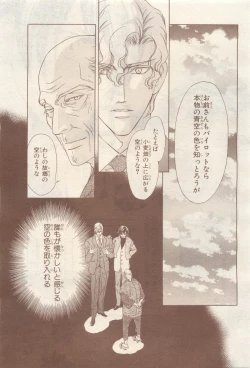 Page 371 of BE・BOY GOLD 2014-12