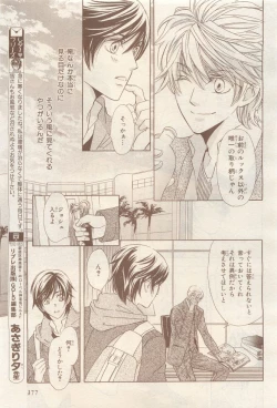 Page 379 of BE・BOY GOLD 2014-12