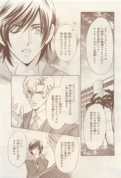 Page 381 of BE・BOY GOLD 2014-12