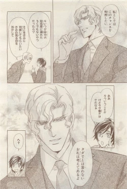 Page 382 of BE・BOY GOLD 2014-12