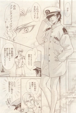 Page 383 of BE・BOY GOLD 2014-12