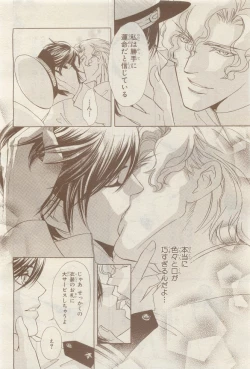 Page 386 of BE・BOY GOLD 2014-12