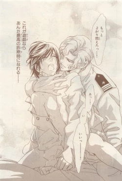 Page 393 of BE・BOY GOLD 2014-12