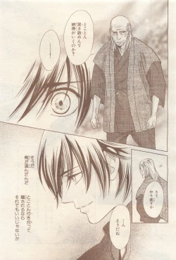 Page 395 of BE・BOY GOLD 2014-12