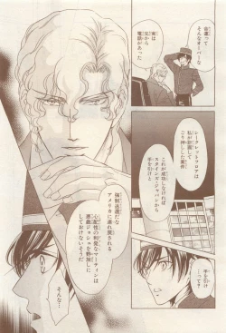 Page 397 of BE・BOY GOLD 2014-12