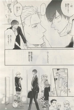 Page 40 of BE・BOY GOLD 2014-12