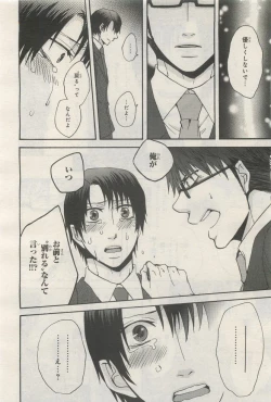 Page 414 of BE・BOY GOLD 2014-12