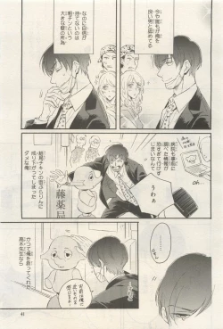 Page 41 of BE・BOY GOLD 2014-12