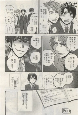 Page 424 of BE・BOY GOLD 2014-12
