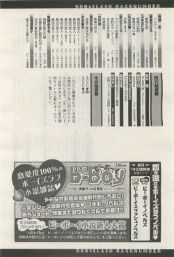 Page 428 of BE・BOY GOLD 2014-12