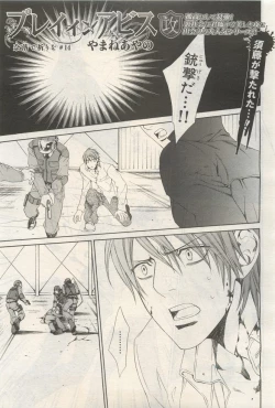 Page 429 of BE・BOY GOLD 2014-12