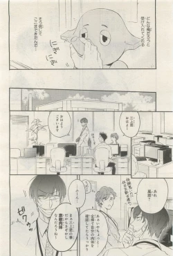 Page 42 of BE・BOY GOLD 2014-12