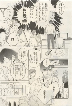 Page 43 of BE・BOY GOLD 2014-12