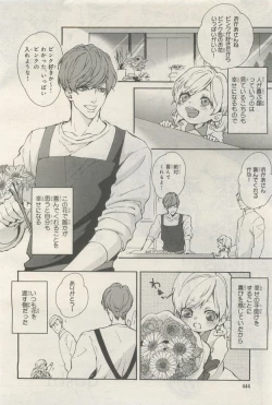 Page 446 of BE・BOY GOLD 2014-12