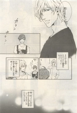 Page 451 of BE・BOY GOLD 2014-12