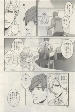 Page 454 of BE・BOY GOLD 2014-12