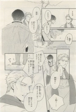 Page 46 of BE・BOY GOLD 2014-12