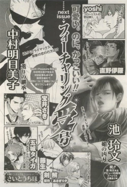 Page 470 of BE・BOY GOLD 2014-12