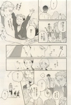 Page 47 of BE・BOY GOLD 2014-12