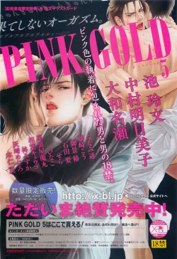 Page 4 of BE・BOY GOLD 2014-12