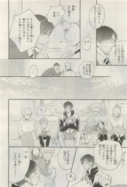 Page 56 of BE・BOY GOLD 2014-12