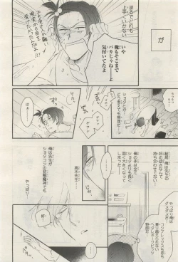 Page 58 of BE・BOY GOLD 2014-12
