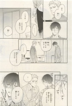 Page 61 of BE・BOY GOLD 2014-12