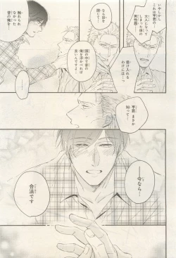 Page 65 of BE・BOY GOLD 2014-12
