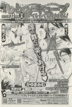 Page 70 of BE・BOY GOLD 2014-12