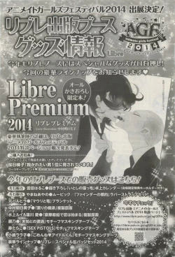 Page 72 of BE・BOY GOLD 2014-12