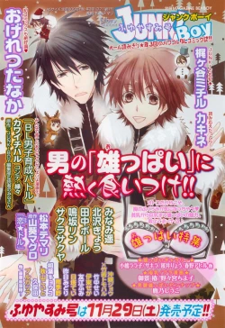 Page 76 of BE・BOY GOLD 2014-12