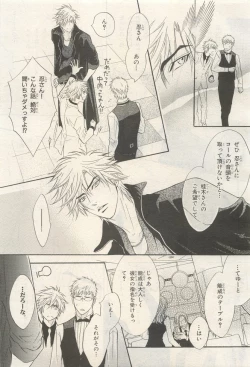 Page 77 of BE・BOY GOLD 2014-12