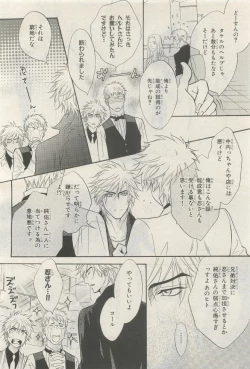 Page 78 of BE・BOY GOLD 2014-12