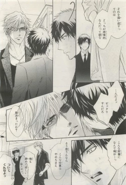 Page 80 of BE・BOY GOLD 2014-12