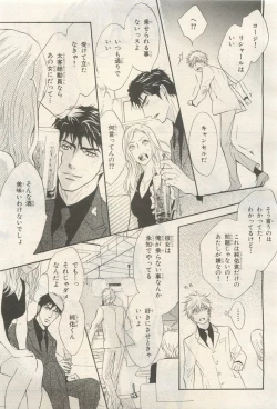 Page 83 of BE・BOY GOLD 2014-12