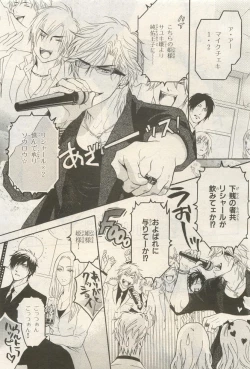 Page 87 of BE・BOY GOLD 2014-12