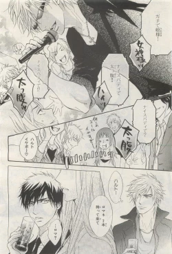 Page 88 of BE・BOY GOLD 2014-12