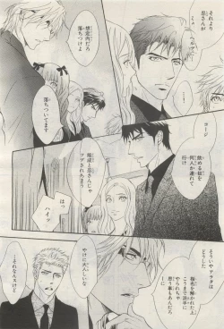 Page 90 of BE・BOY GOLD 2014-12