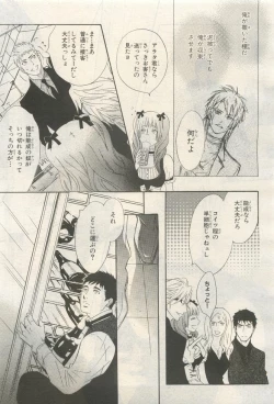 Page 91 of BE・BOY GOLD 2014-12