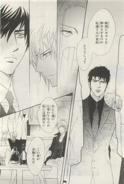 Page 96 of BE・BOY GOLD 2014-12