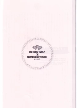 Page 16 of NEKOMIMI MAIDCHAN DOKUHON