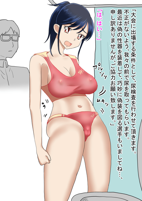 [Tetrapod Melon Tea (Yuda-chan)]  Athlete  Nyoukensa Jikenbo