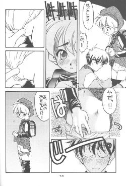 Page 13 of NO BRAND LONELY WINTER