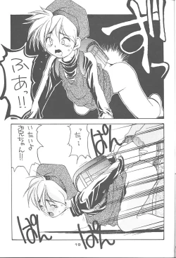 Page 18 of NO BRAND LONELY WINTER