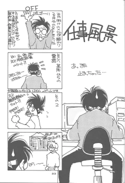 Page 22 of NO BRAND LONELY WINTER