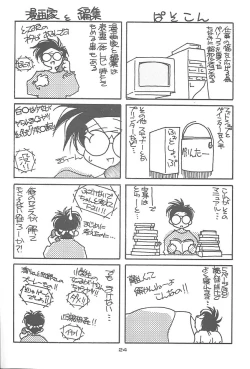 Page 23 of NO BRAND LONELY WINTER