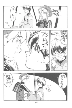 Page 9 of NO BRAND LONELY WINTER