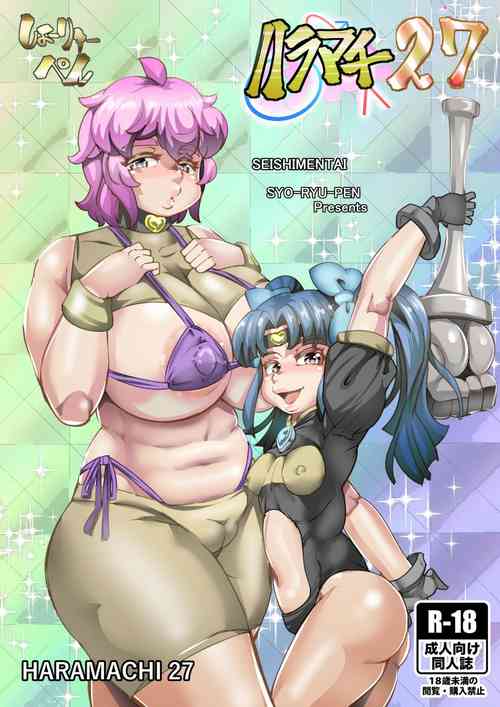 Download Haramachi 27